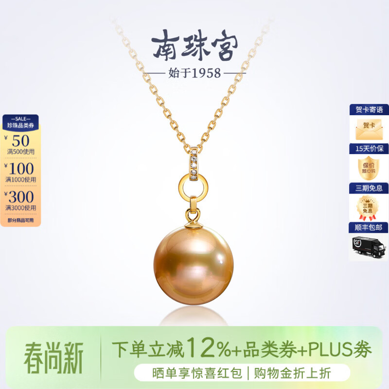 南珠宫暮光18K金天然海水珍珠吊坠金珠项链年轻款生日礼物送老婆 12.0-13.0mm 赠S925银链