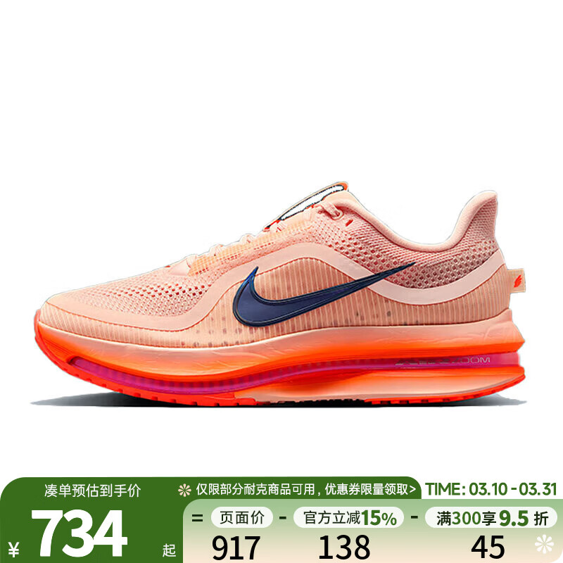 �Ϳˣ�NIKE����Ь�ܲ�ЬPEGASUS PREMIUMѵ�������˶�Ь����ЬII6308-600 II6308-600 42.5 733.15Ԫ