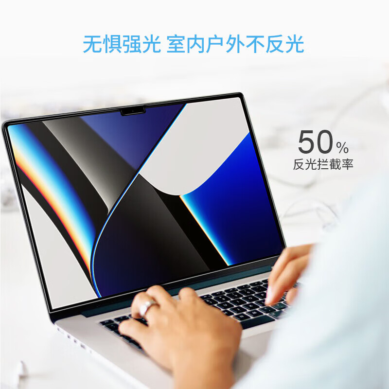 0度 适用苹果MacBook Pro 钢化膜防蓝光护眼屏保2026新款Neo笔记本Air磨砂抗指纹贴膜M5防刮擦保护膜 2026-25款MacBookAir-13英寸