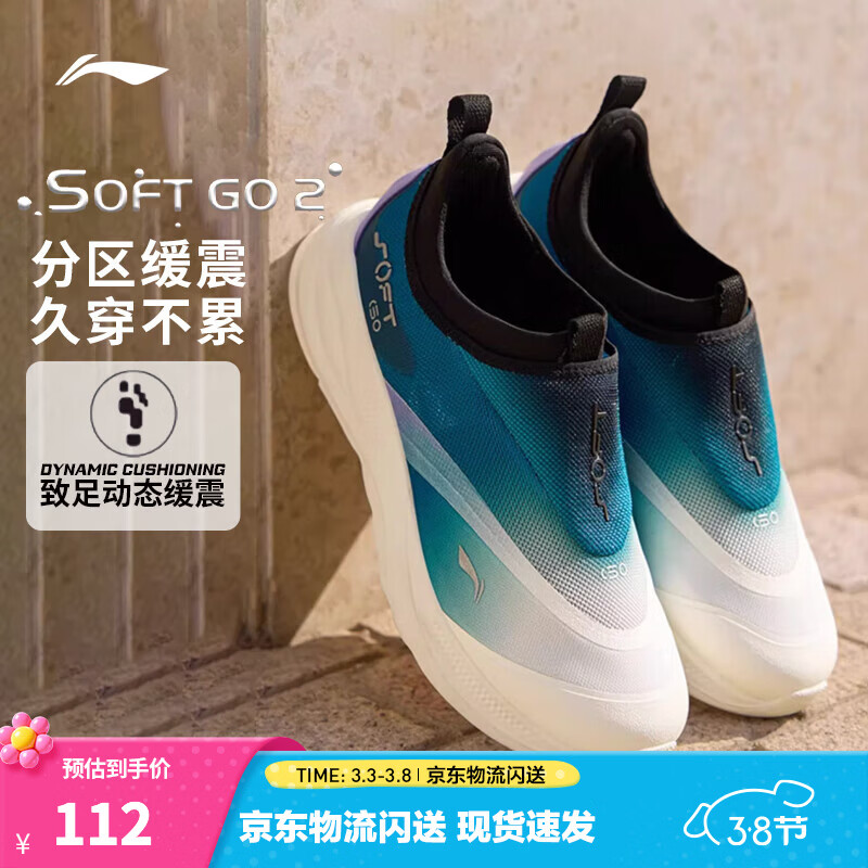 李宁SOFT GO 2丨一脚蹬休闲鞋男鞋低帮透气百搭舒适轻便潮流运动鞋 黑色/深绿/紫色(LV005男款)-10 42