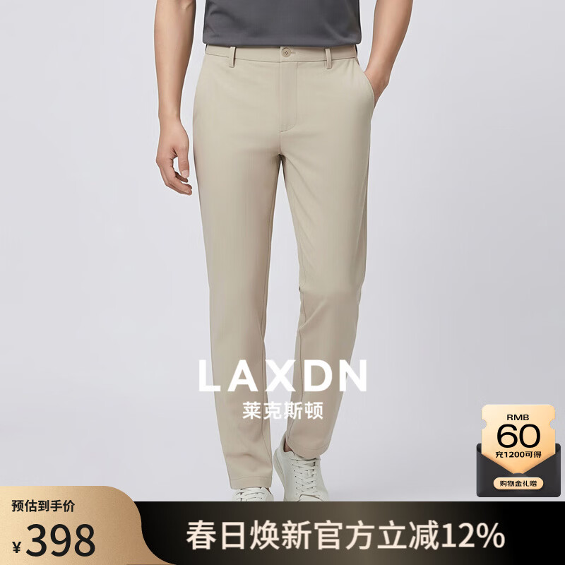 莱克斯顿（laxdn）休闲裤男夏季零压四面弹不易变形修身轻薄透气商务休闲直筒裤男 中杏 28