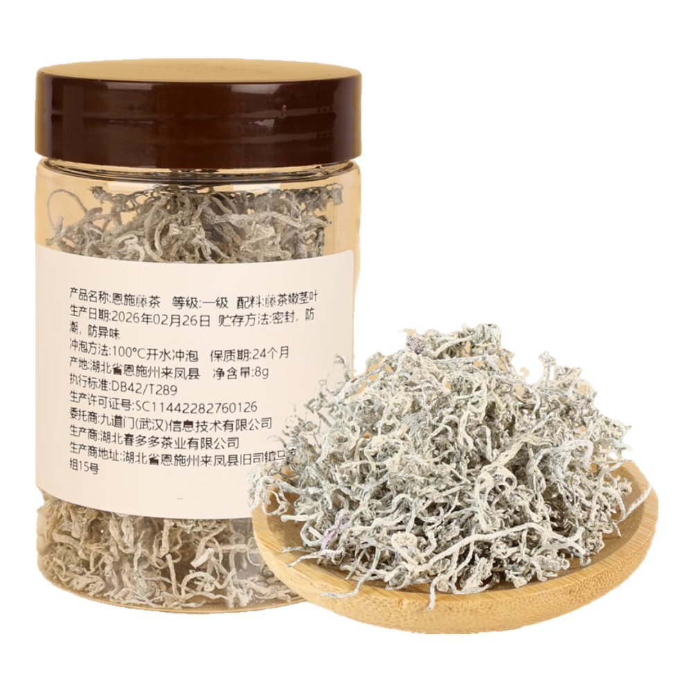 恩施硒茶 ENSHI SE-TEA恩施藤茶出差旅行伴侣8g品鉴装