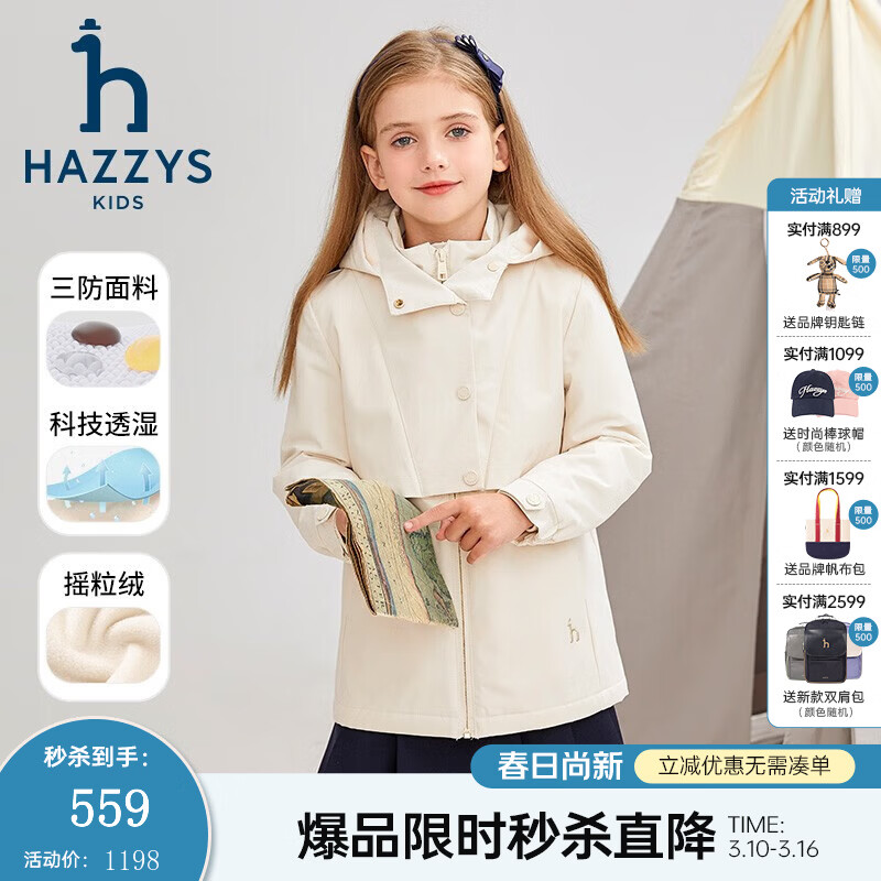 ����˹��HAZZYS��Ʒ��ͯװŮͯ��������Ʒ������������ʱ�����к���� ����ɫ 145 497.9Ԫ