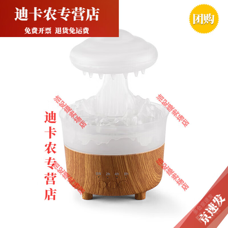 妙普乐云朵下雨加湿器云朵下雨加湿器 超声波雾化加湿七彩蘑菇夜灯家用 01 零度白230mI带遥控