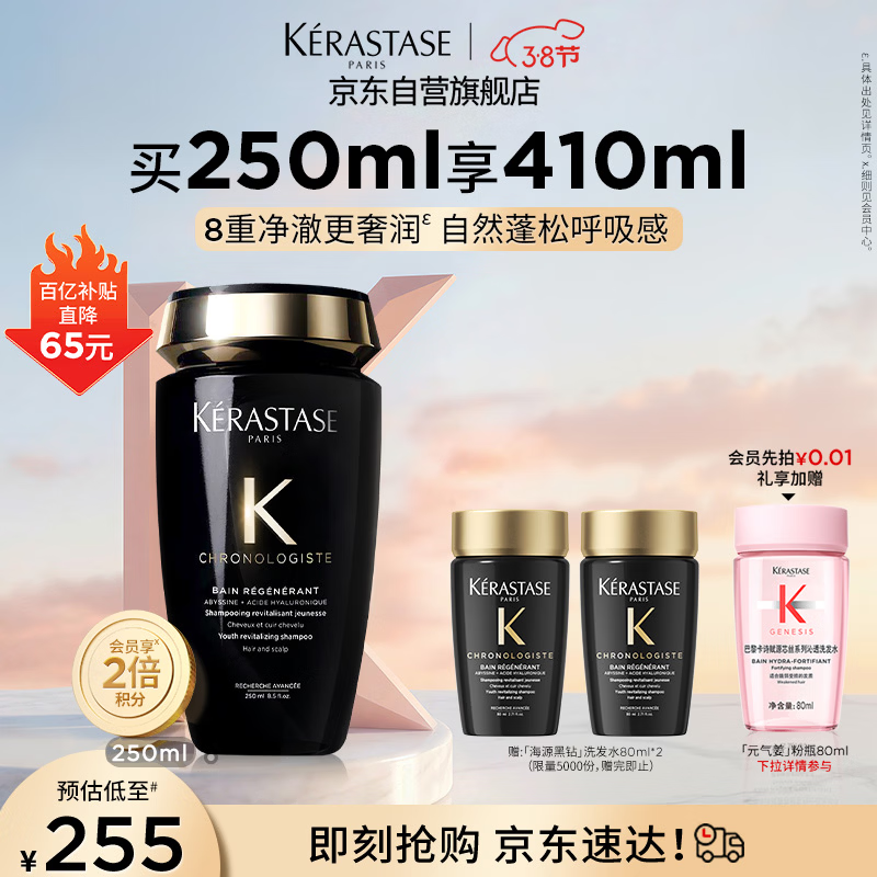 卡诗*海源黑钻洗发水250ml滋养强韧水润柔顺清洁顺滑礼盒生日礼物