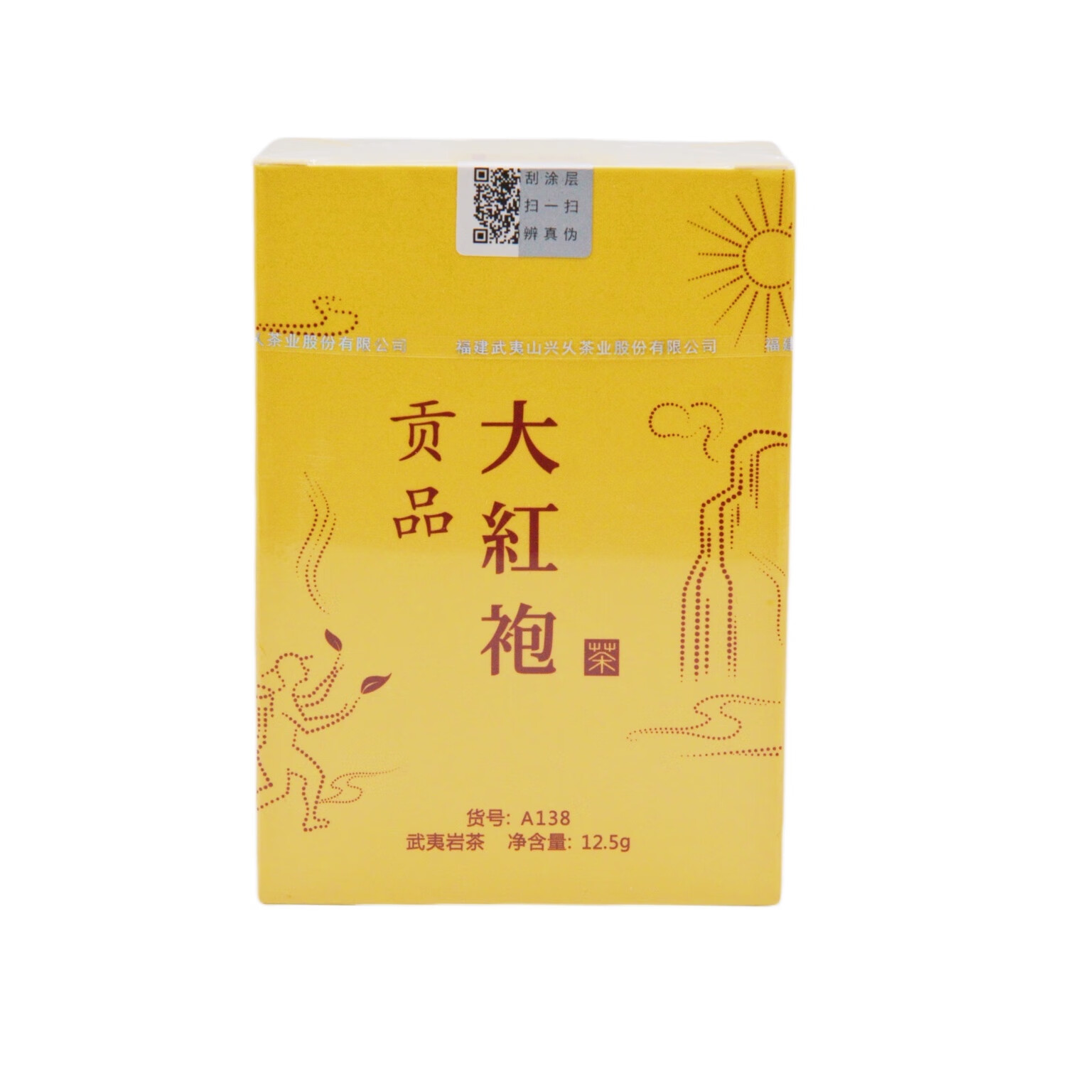 山大红袍茶叶正宗浓香型花果香乌龙茶送礼礼盒a138 兴亁贡品大红袍
