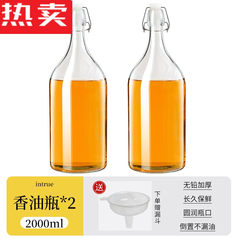 鋼盾德國(guó)進(jìn)口品質(zhì)香油瓶玻璃瓶麻油瓶密封瓶空瓶級(jí)家用裝芝麻油茶油分 4斤裝-兩只【灌裝漏斗】