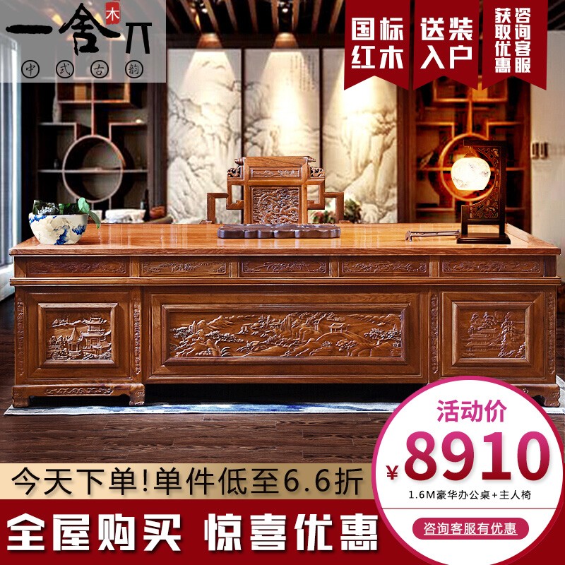 深度剖析【一舍红木家具书桌】质量真的好吗？入手怎么样？优缺点汇总