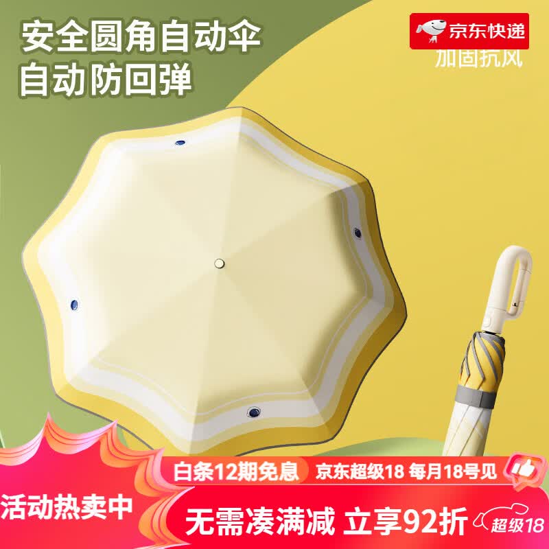 甜甜仔（TIANTIANZAI）儿童雨伞全自动安全圆角防回弹晴雨两用男孩女孩折叠学生上学专用 橘黄