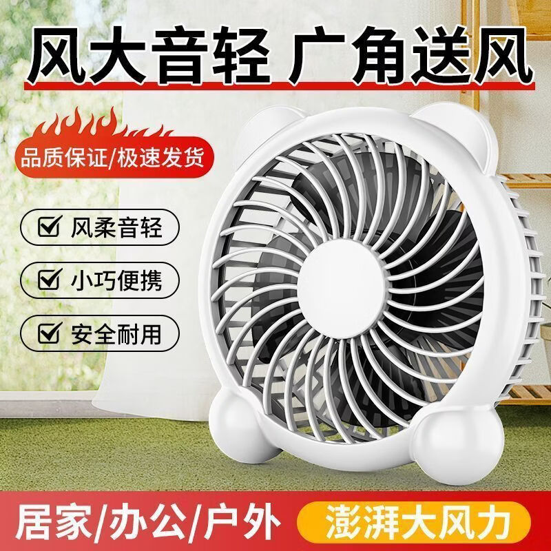 MEEIAOREY小家電合集：熊猫风扇首购19.5元、露营风扇75元起