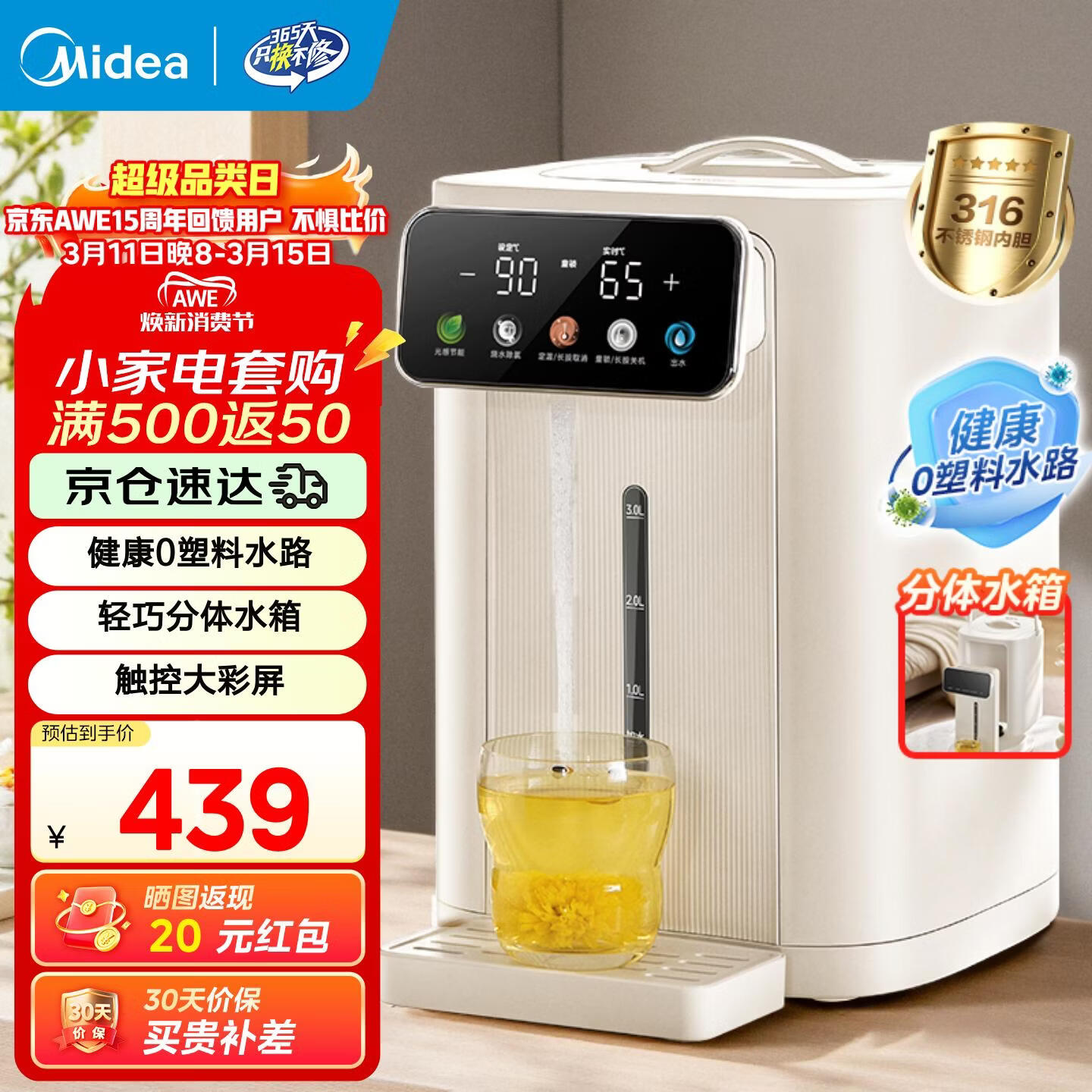 ���ģ�Midea��Сħ������ˮƿ 316L����ֵ�ˮƿ 5L������ SP50E-11FPro 327.05Ԫ
