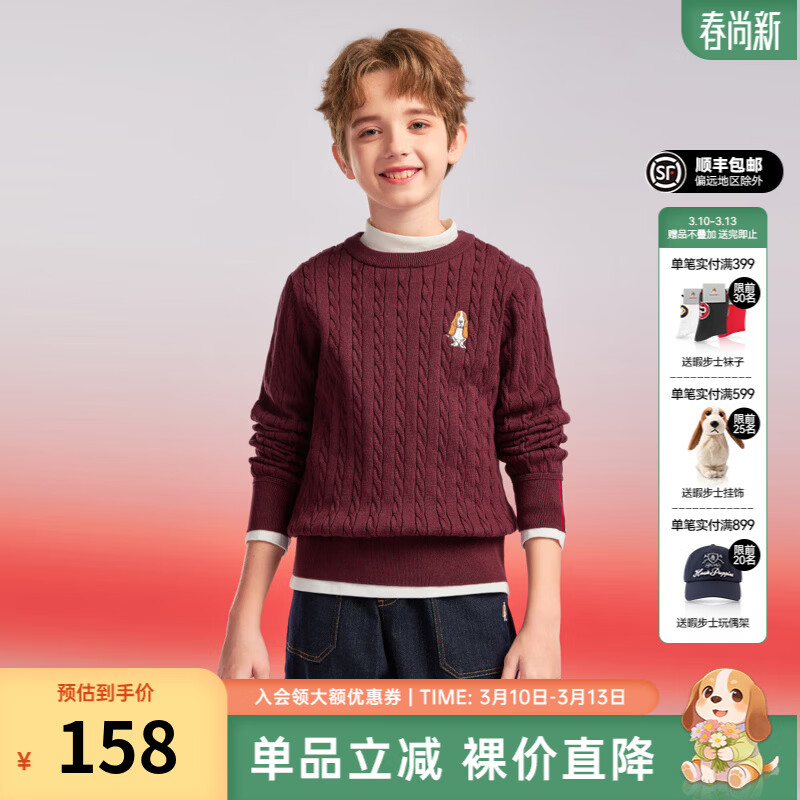 暇步士(Hush Puppies)【青少款】童装儿童男女大童秋季款简约经典肌理绞花舒适线衣 波尔多红 130 cm