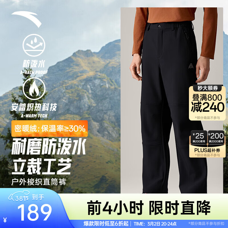 安踏大地之壳3.0 | 运动裤男春季长裤子男士抗皱休闲裤防泼水软壳裤 【樊振东同款-加绒防泼水】基础黑6502-2 L