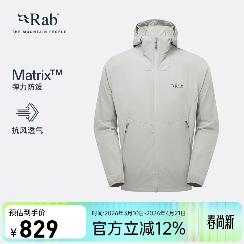 Rab睿坡Borealis男士户外健身夹克防风保暖徒步登山软壳衣 QWS-76 浅锌色LZN L