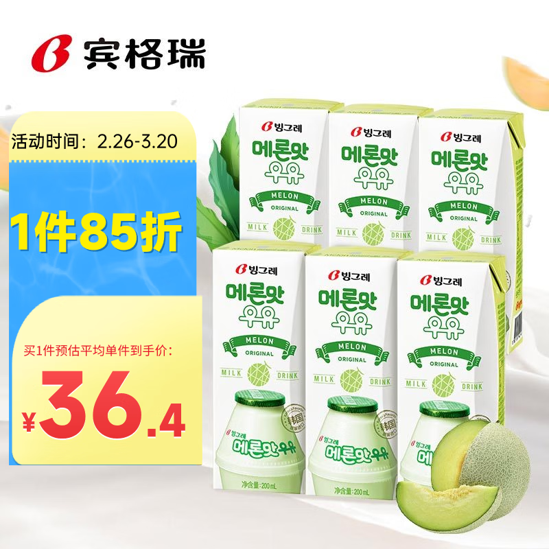 ������ ȫ֬2.6g���� ������ ������Ʒ ���۹�ζ 200ml 6�� 30.89Ԫ