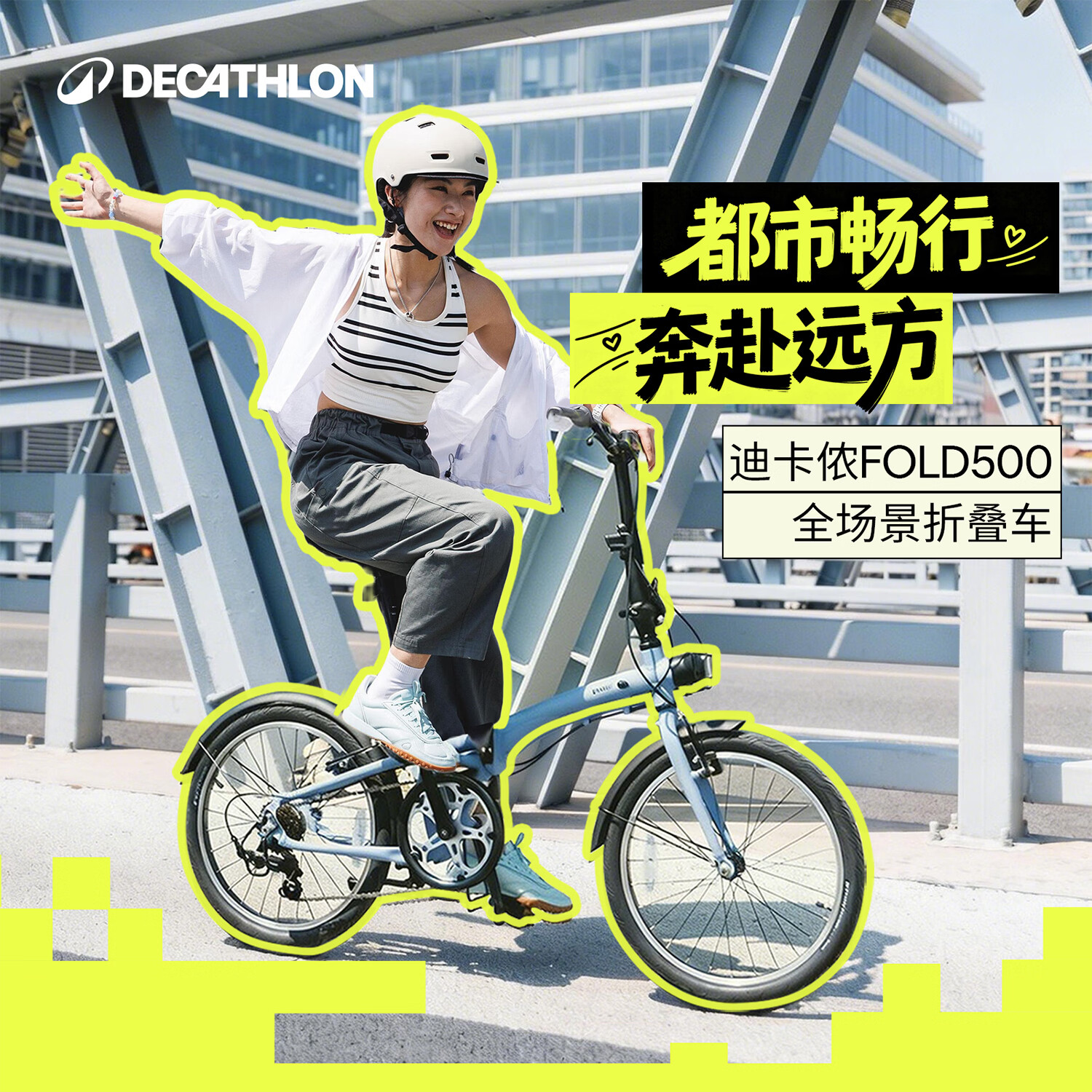 迪卡侬【门店自提】Fold500折叠自行车20寸变速通勤便携学生轻量折叠车 蓝色 20英寸