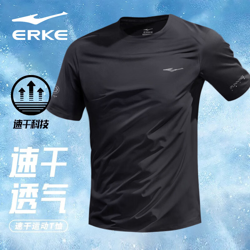 鸿星尔克（ERKE）短袖t恤男夏季新款冰丝速干衣跑步健身休闲百搭T恤衫男士运动上衣 正黑2056 M