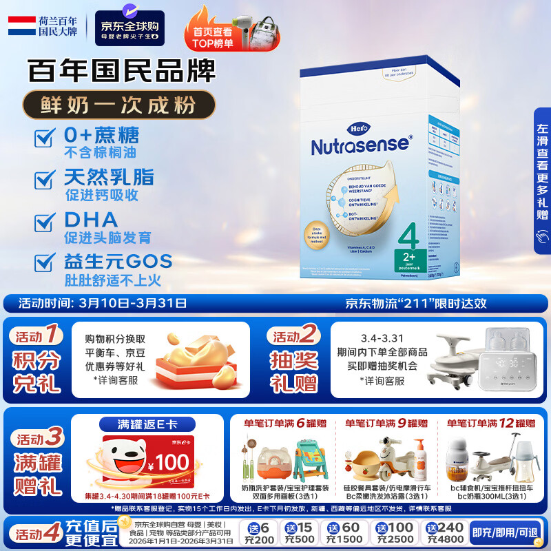 herobaby ����� 4�� Ӥ���̷� 700g 1�� 93.8Ԫ