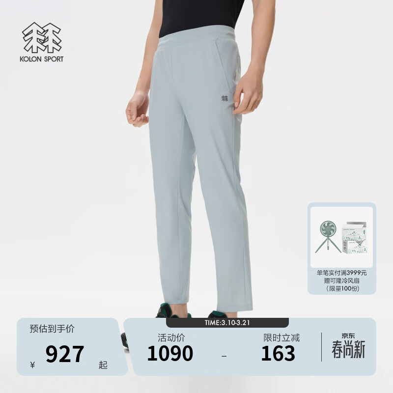 KOLON SPORT/��¡���� �����ɽ���ɹUPF50+������֯�����˶����п� LHLP5MNT15-LG ǳ��ɫ 3XL 190/94B 792.5Ԫ