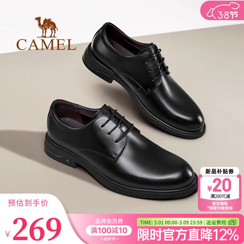 骆驼（CAMEL）皮鞋男春夏新款通勤结婚新郎绅士牛皮男士正装商务休闲皮鞋 G15S213081 黑色 42