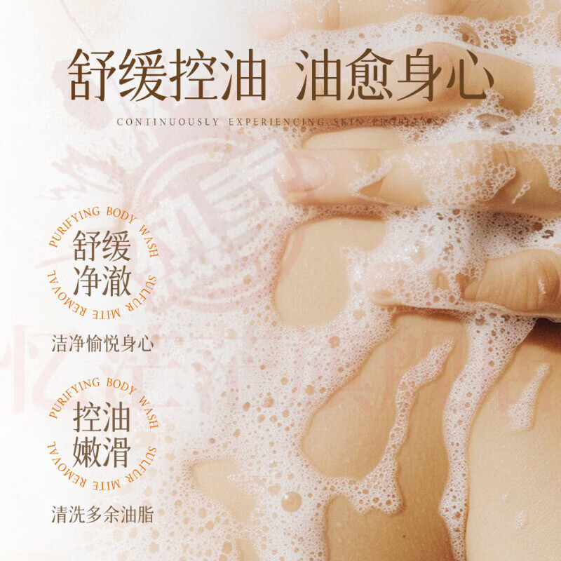 MRYU黛馥莉沐浴油奢养香氛净澈肌肤补水以油养肤保湿沐浴露官方旗舰店 1瓶 体验装 官方自售