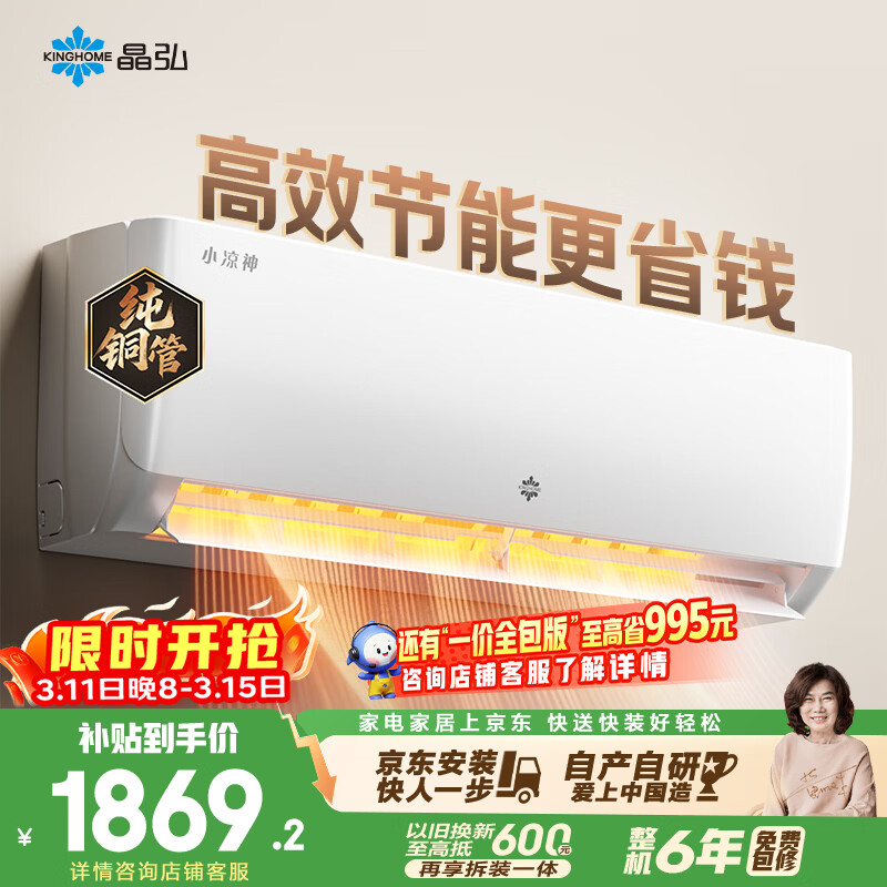 ���� С���� ��1ƥ�һ� KFR-26GW/JHFNhAa1Bj 1869Ԫ