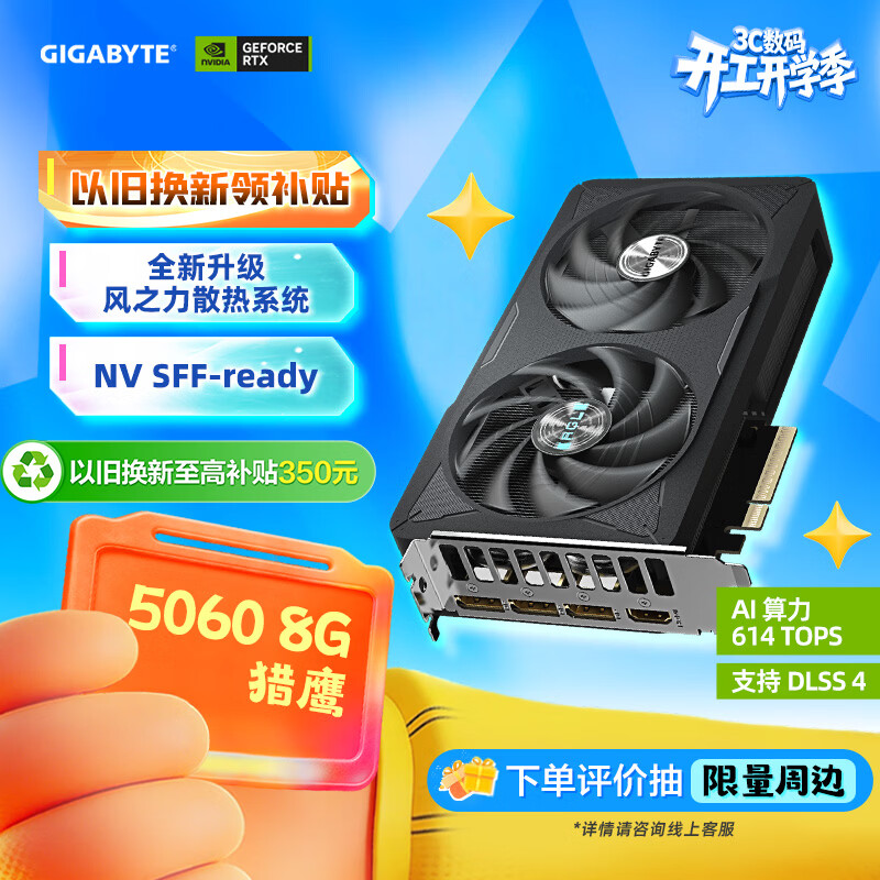 ���� RTX 5060 Eagle OC SFF 8G �Կ� DLSS4 ��Ϸ�羺AI��� 2998Ԫ