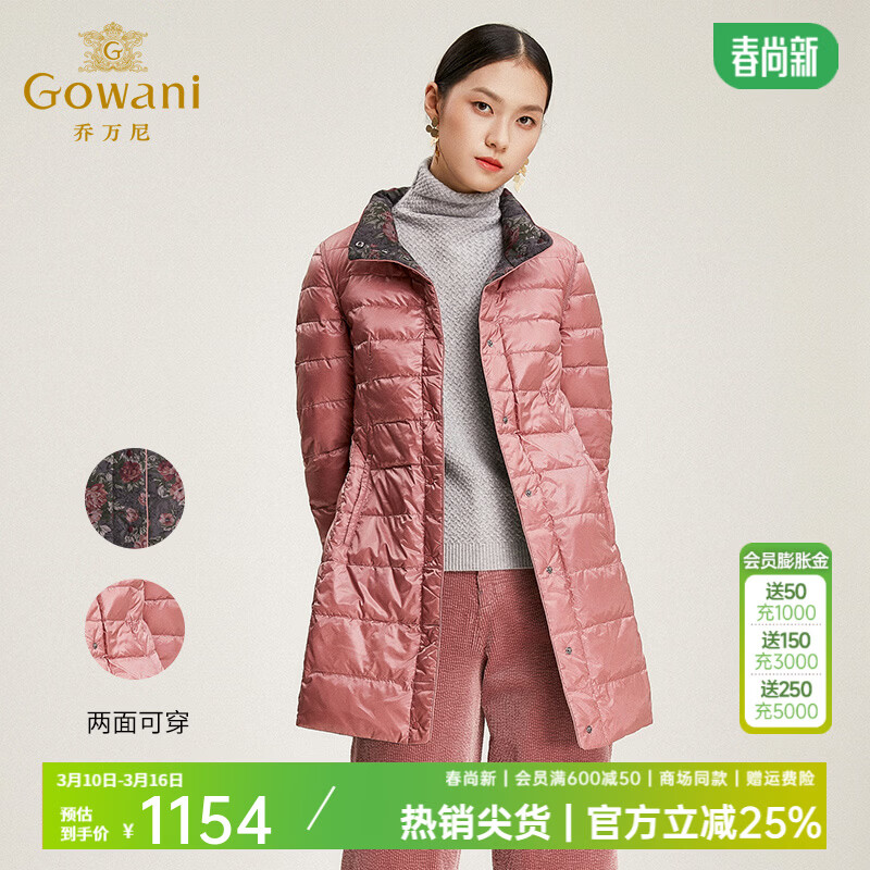 乔万尼新款冬季外套女白鸭绒收腰修身中长款立领双面羽绒服EN4T751 陶瓷粉 XL