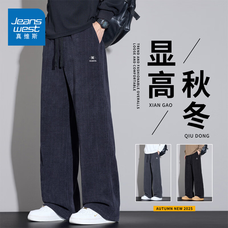 真维斯麦穗纹阔腿休闲卫裤男士秋冬季潮牌宽松直筒运动显高百搭长裤子男 藏青色 M 【85至100斤】