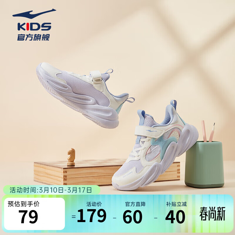 鸿星尔克儿童运动鞋男女童秋季新款网格拼接中大童学生休闲跑步鞋丨川行 【川行2】霓裳紫/微晶白 -偏小1码 36
