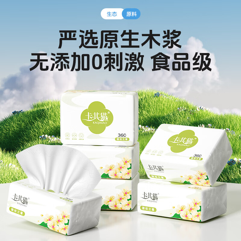 卡其猫5层360张24包商超同款大规格超韧纸巾抽纸餐巾纸卫生纸家用实惠装 5层 360张*24包 商超同款超韧纸巾（4提）