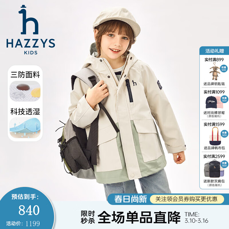 ����˹��HAZZYS��ͯװ��ͯ�������´����¿��д�ͯ�ủ����ñƴɫ���׼�Լ��װ���� ɳ̲�� 165 509.15Ԫ