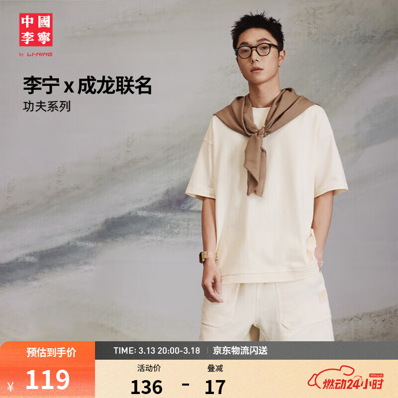 李宁中国李宁x 成龙联名功夫系列丨短袖T恤男潮流文化运动上衣 纸莎白-2 S
