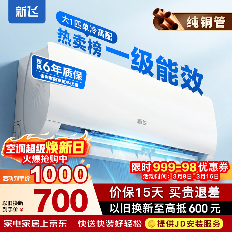 �·ɣ�Frestec���յ����� ��һ����Ч ��1ƥ�һ� �Ծɻ��� ʡ����ů��Ƶ�յ� ���ñڹ�ʽ�յ� ���� һ����Ч ��1ƥ Pro �ṩ������װ����