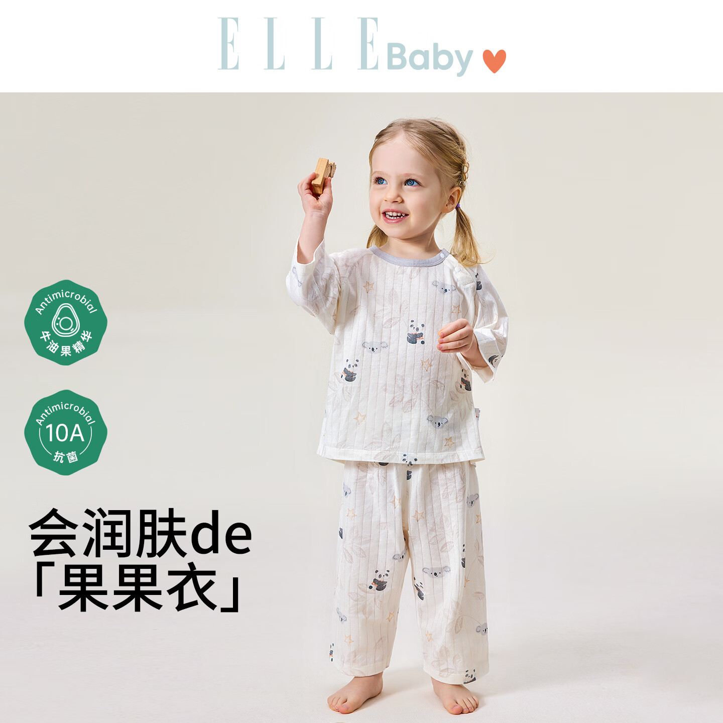ELLE BABY宝宝家居服套装七分袖儿童纯棉睡衣春夏空调服套头男童女童居家 萌友会 【100%棉10A抗菌】 120 【建议身高108cm-120cm】 京东折扣/优惠券