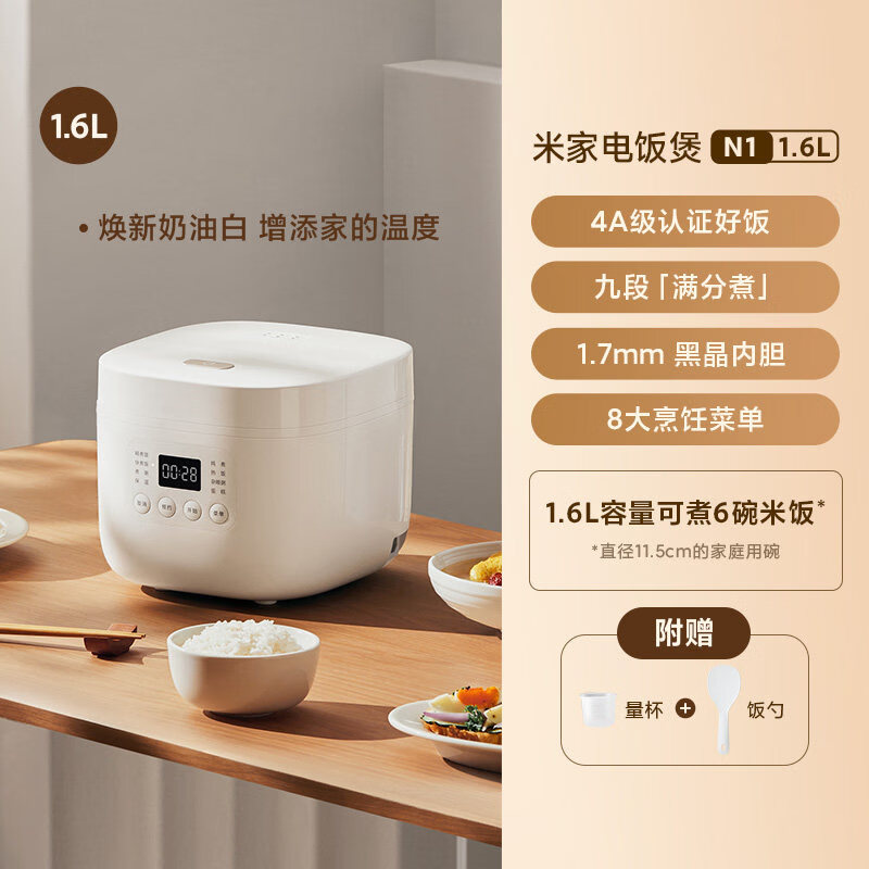 小米电子锅家用电电锅迷你煮饭电饭锅 0L 米家电电子锅N11.6L年度新品