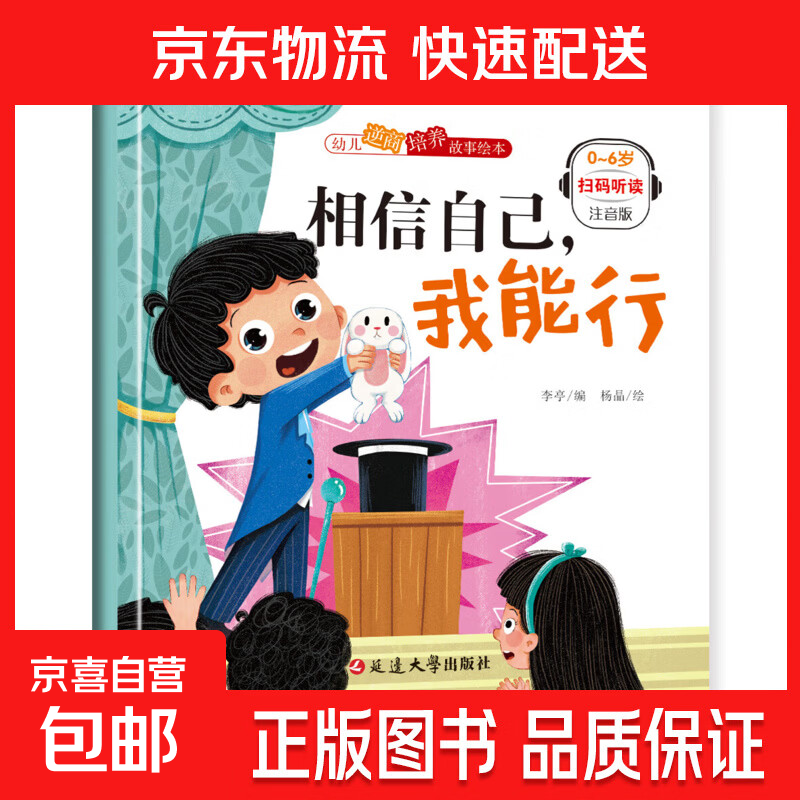 1元相信自己-我能行 1元找不同-童话世界 1元彩色拼音描红本 - 线报酷