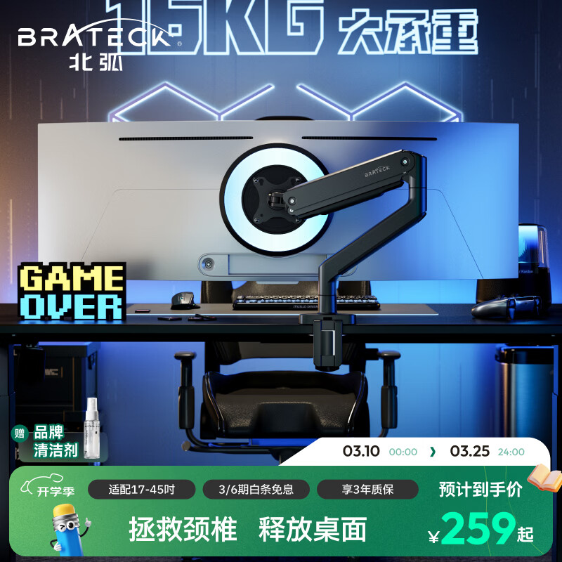 Brateck���� ��ʾ��֧�� ��е�� ����֧�������ʽ���� �������Ļ���߼�E560��17-45�� �����б�����׿�� 233.1Ԫ