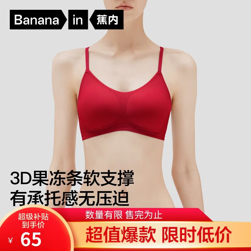 蕉内红色计划501S女士内衣本命马年小胸聚拢无钢圈侧收副乳无痕文胸罩