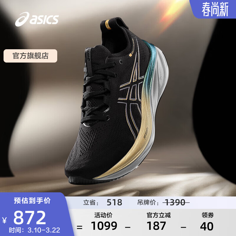 ��ɪʿASICS�ܲ�Ь��Ь�����˶�Ь�ص�������Ь GEL-NIMBUS 26 PLATINUM ��ɫ/�׻�ɫ 42 832Ԫ