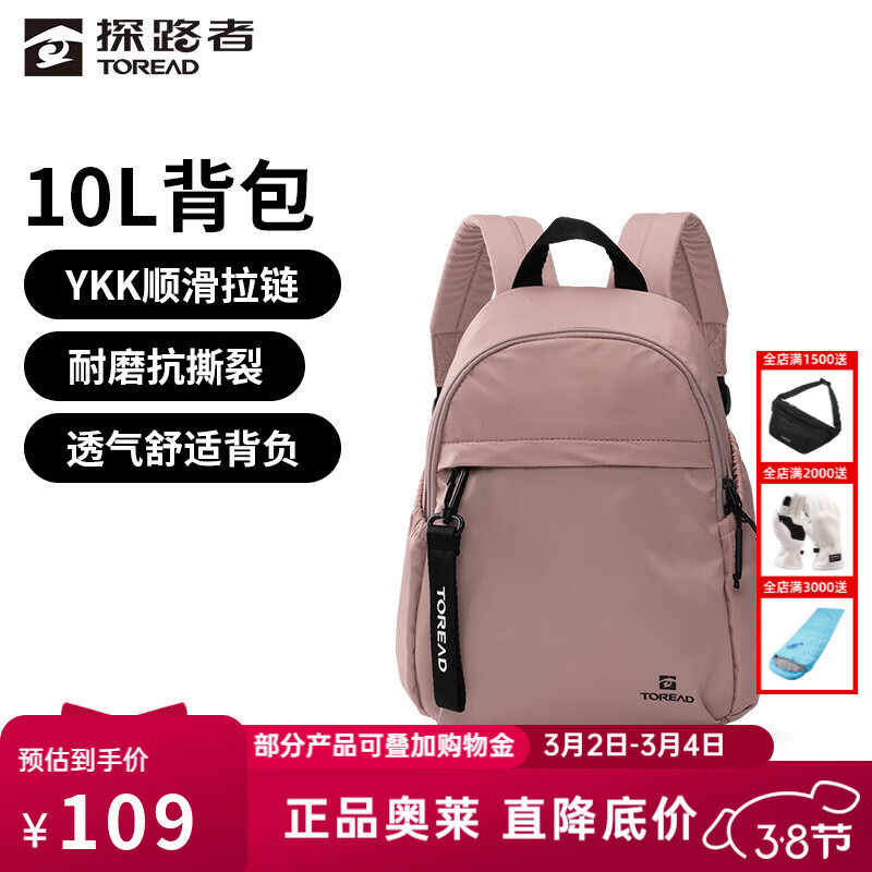 ̽·�ߣ�TOREAD��������ĥ˫��������˶�ͨ�ڷ���ˮ�����˺��10L��ɽ�����ư��� TEBK80719-��ɫ10L ����