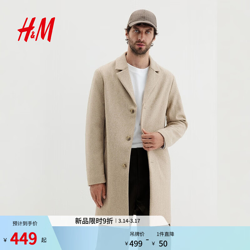 H&M2025�����¿���װ��׼���͵��ſ۴���1294108 ��ɫ XS 165/84 249.5Ԫ