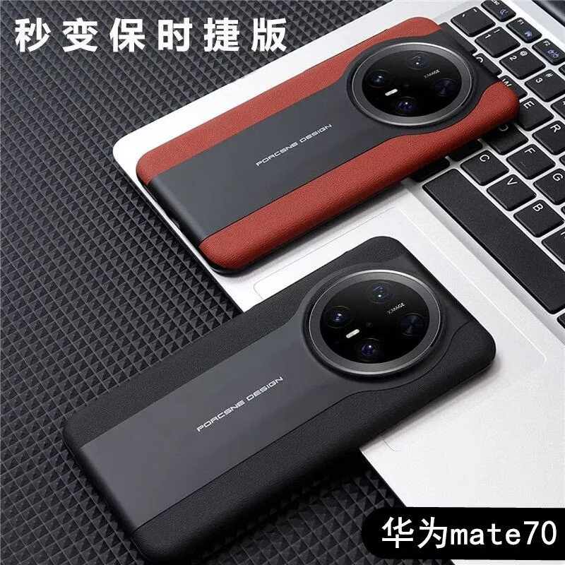 圣德毅适用华为mate70pro手机壳mate70保护套全包防摔mate70pro优享版外壳潮 【暗夜红】配全屏防爆膜 华为mate70pro优享版 京东折扣/优惠券