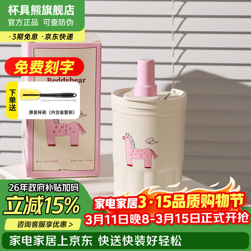 ������˫���մ��ڵ����±�Ůѧ������ֵ���ȱ��մ�Ϳ��ˮ�����ܱ� ͻͻ˫�����±�-����350ml 65Ԫ