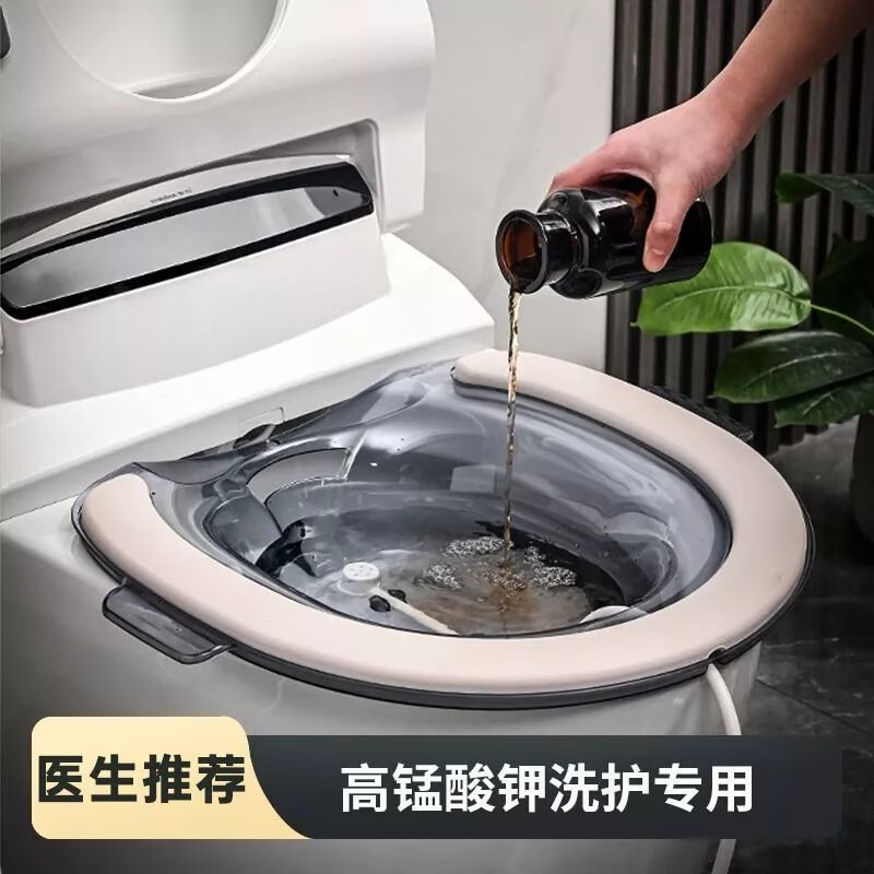 高锰酸钾坐浴盆洗护专用痔疮术后男性前列腺专用坐浴盆腺炎肛裂熏洗泡