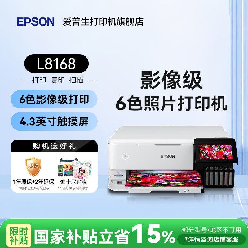 ��������EPSON��L8168 Ӱ�༶���� ��Ƭ��ӡɨ��A3 A4��Ƭ��ӡ�� 6ɫ��ī����WIFI Ӱ¥����ݶ๦��һ���        ��A4�Ƽ���L8168��6ɫӰ�� �Լ۱ȸߣ�