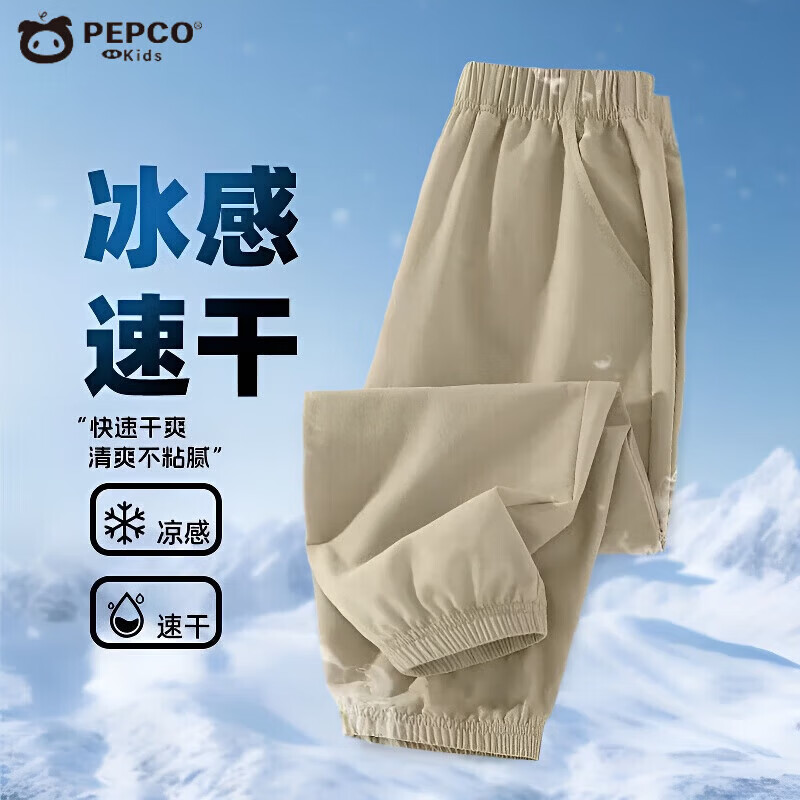 С�����ɣ�PEPCO����ͯ�ļ�2026�¿��˿����͸���ٸ���Ůͯ�����˶���ٴ������ٸ� ���� 130 ��������115-125 19.9Ԫ