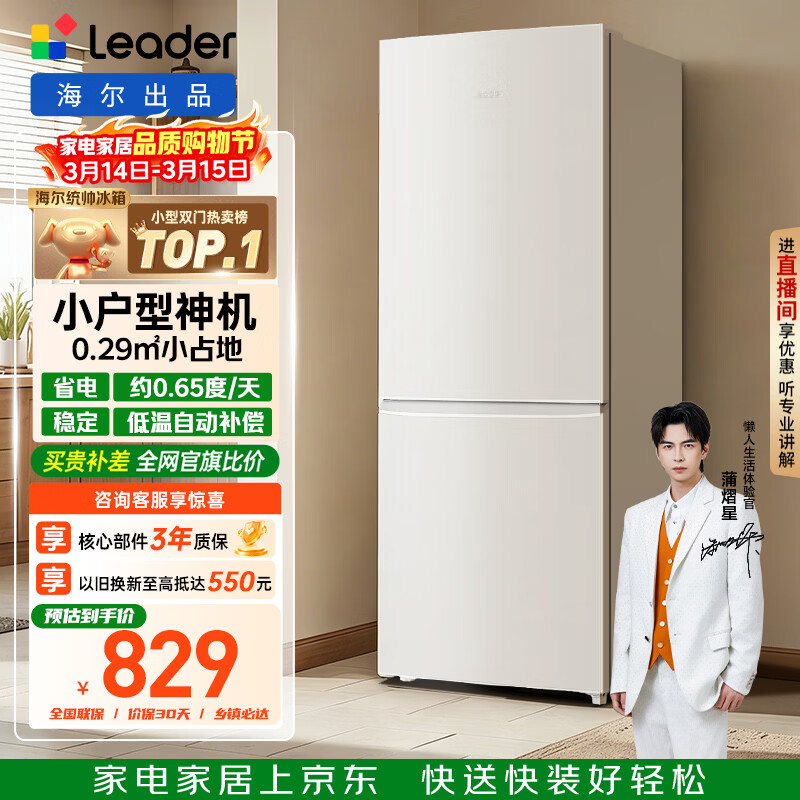 Leader/ͳ˧ 180�� ���� ���� LC2-186L9 787.03Ԫ