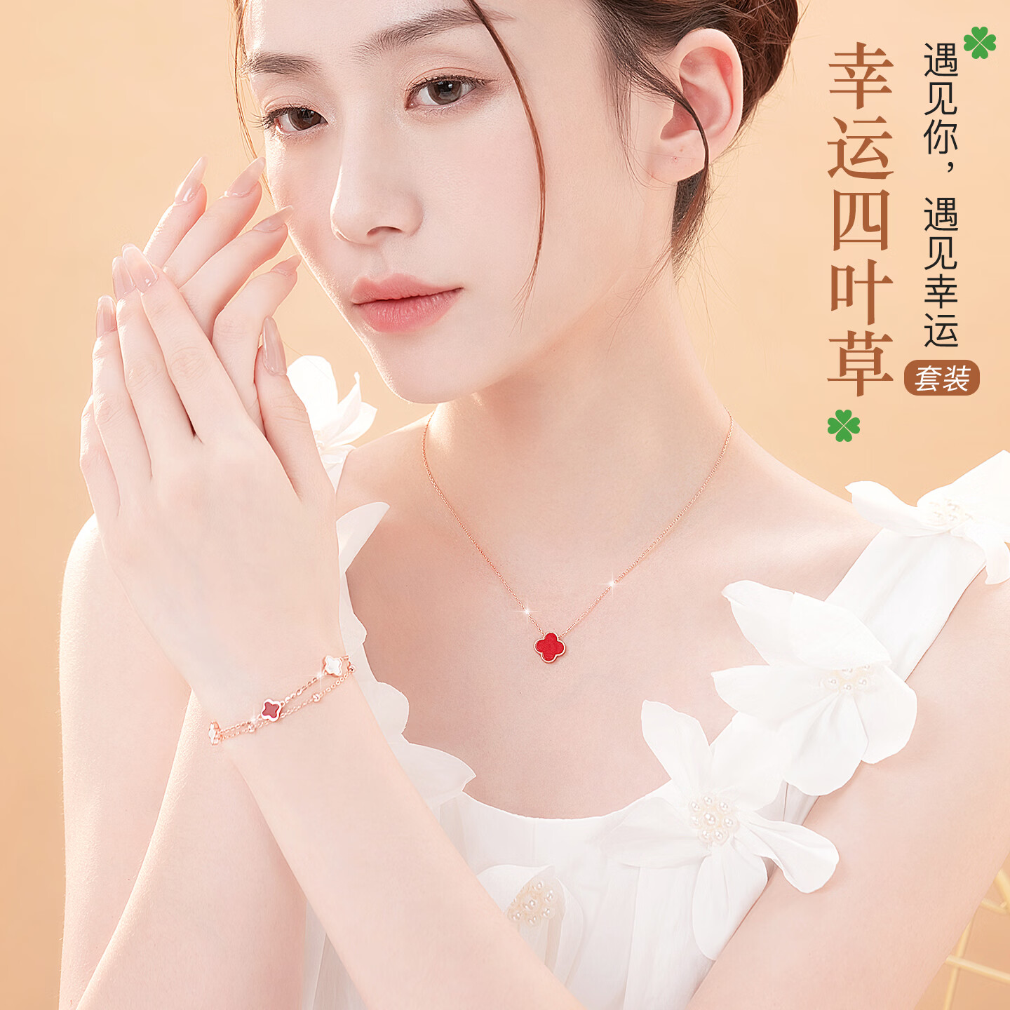 希芙尼 XIFU NIUTR轻奢四叶草项链女天然玛瑙吊坠小众奢侈新款送女友520情人节礼物 黑玛瑙四叶草项链【当/次日达】