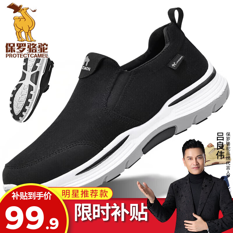 保罗骆驼运动休闲男鞋 夏季新款透气休闲老北京布鞋 软底一脚蹬爸爸健步 【黑色】 LY333 39 【标准运动鞋码】